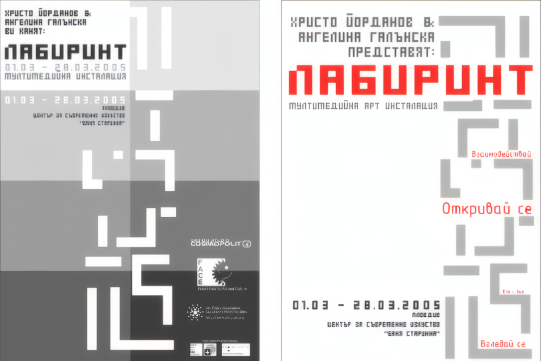 Promotional flyer and poster design for the Labyrinth multimedia art installation by Hristo Yordanov and Angelina Galunska.